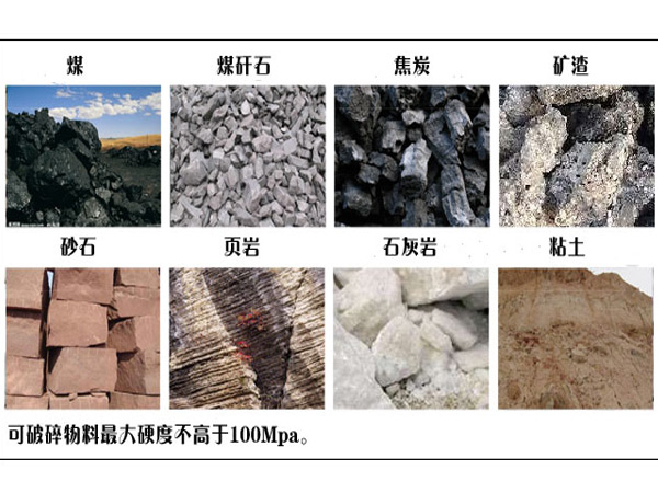 環(huán)錘式破碎機(jī)破碎的物料圖